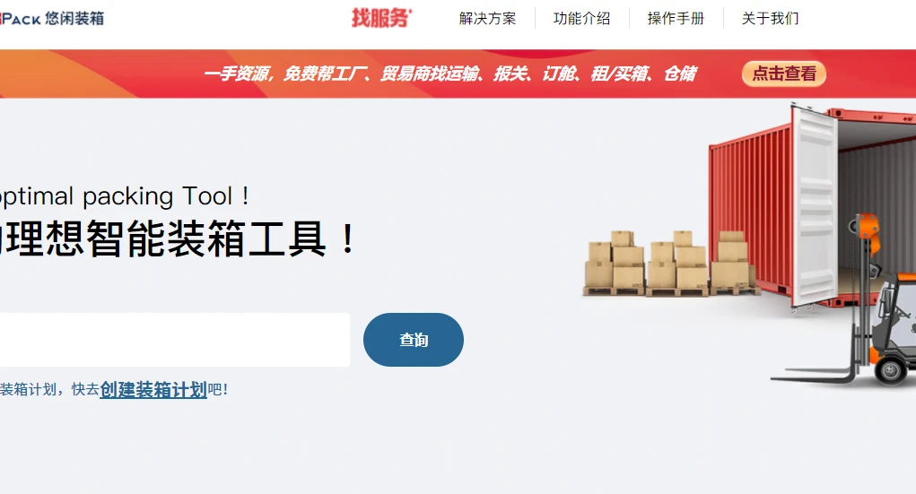 订舱后可以取消吗?取消订舱需要提前几天?